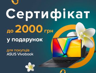 До ноутбуків - сертифікати до 2000 грн. у подарунок!