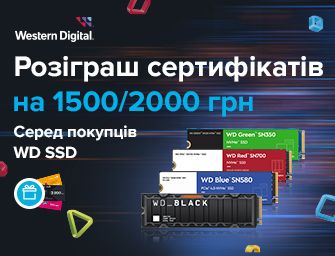 Розіграш сертифікатів до SSD WD