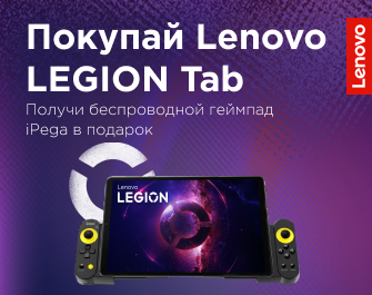 Дарим геймпад к планшет Lenovo Legion