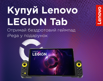 Даруємо геймпад до Lenovo Legion