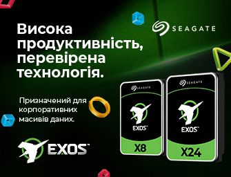 Розіграш сертифікатів HDD Seagate Exos