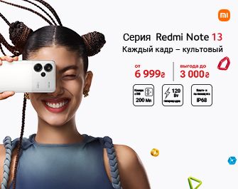 Скидки Xiaomi Redmi Note 13