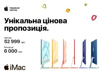 Знижки на моноблоки Apple iMac