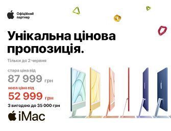 Знижки на моноблоки Apple iMac