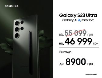 Знижки на Samsung Galaxy S23 Ultra!