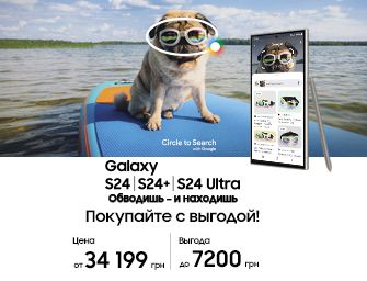 Скидки на Samsung Galaxy S24