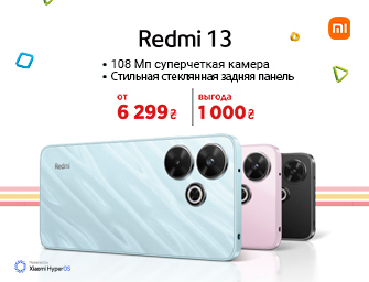 Скидки на Xiaomi Redmi 13