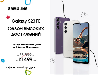 Скидки на Samsung Galaxy S23 FE