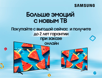 Дополнительная гарантия на TV Samsung