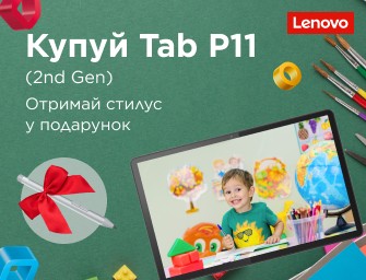 Стилус в подарунок до Lenovo Tab P11 (2nd Gen) 