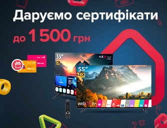 До ТВ Vinga - сертифікати до 1500 грн. у подарунок!