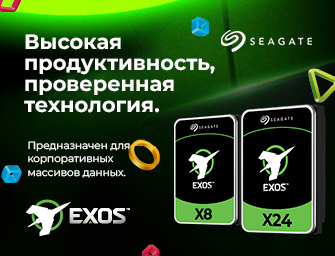 Розыгрыш сертификатов HDD Seagate Exos