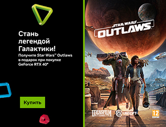 Игра Star Wars Outlaws в подарок