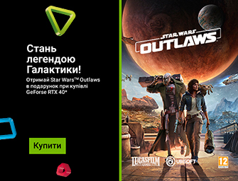 Гра Star Wars Outlaws у подарунок