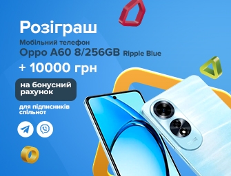 Розігруємо мобільний телефон Oppo A60 8/256GB Ripple Blue і 10 000 бонусів