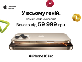 Передзамовлення Apple iPhone 16 Pro