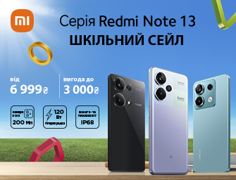 Знижки на Xiaomi Redmi Note 13