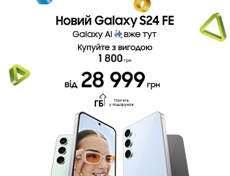 Вигода до 1800 грн на Samsung Galaxy S24 FE