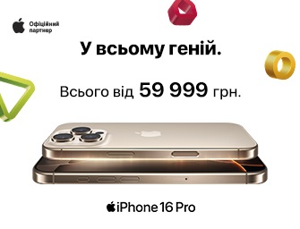 Передзамовлення Apple iPhone 16 Pro