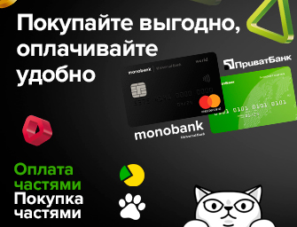 Кредит без комиссии. Оплата частями с Приватбанк и Monobank!