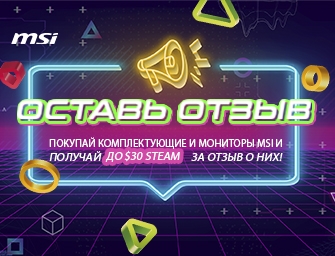 К акционным товарам MSI код пополнения Steam в подарок за отзыв!