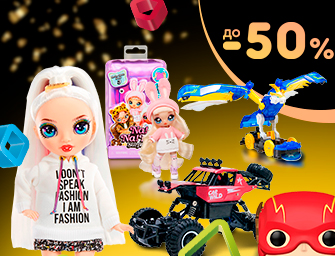 Battat, Kiddieland, L.O.L SURPRISE, Rainbow High знижки до 50%