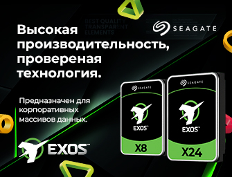 Розыгрыш сертификатов к HDD Seagate Exos