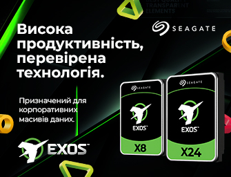 Розіграш сертифікатів до HDD Seagate Exos