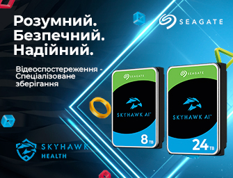 Розіграш сертифікатів HDD Seagate SkyHawk