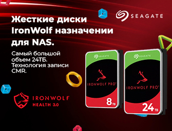 Розыгрыш сертификатов HDD Seagate IronWolf