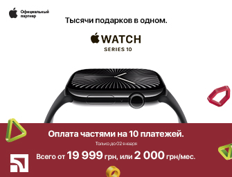 Оплата частями на 10 месяцев на Apple Watch 10!