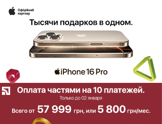 Оплата частями на 10 месяцев на Apple iPhone 16 Pro!