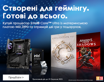 Створені для геймінгу. Готові до всього