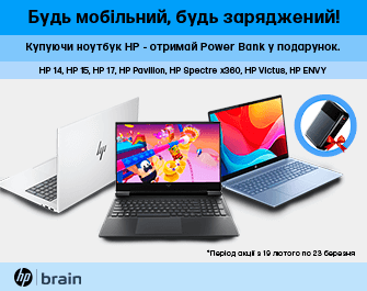До ноутбуків HP - УМБ у подарунок!