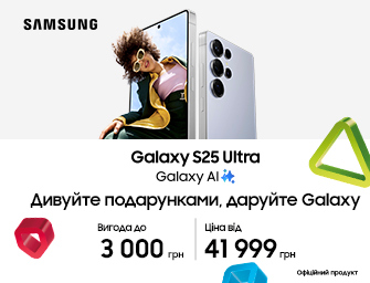 Знижки на Samsung Galaxy S25