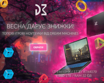 Суперціна на ноутбуки Dream Machines