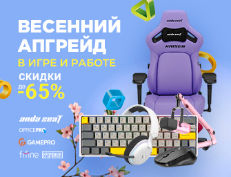 Скидки до 65% на периферию OfficePro, Anda Seat, Fifine, GamePro