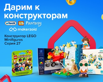 Конструктор LEGO Minifigures Серия 27 (71048) в подарок!