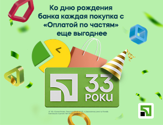 Праздничная рассрочка до 6 месяцев