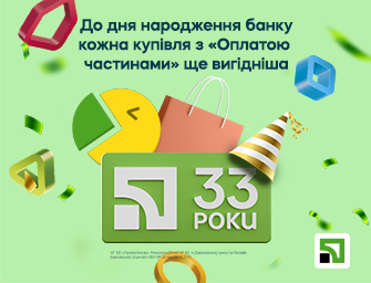 Святкова розстрочка до 6 місяців