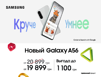 Скидки на Samsung Galaxy A56
