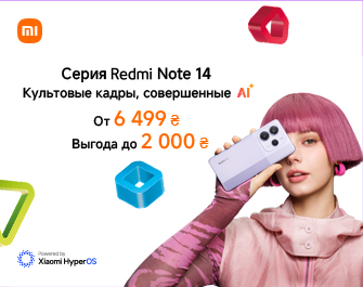 Скидки до 2000 грн на Xiaomi Redmi Note 14