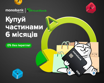 До 6 місяців без переплат — з ПриватБанком та Monobank