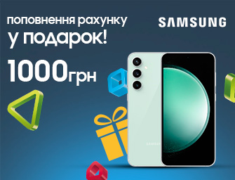 1000 грн пополнение счета в подарок!