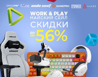 Скидки до 56% на периферию OfficePro, Anda Seat, Fifine, GamePro, Epomaker, Ajazz