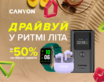 Знижки до 50% на товари Canyon