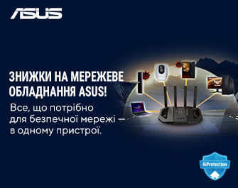 Знижки на мережеве обладнання ASUS!