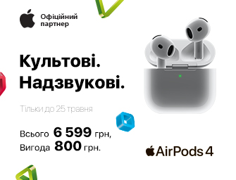 Знижка на навушники Apple AirPods 4