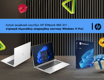Даруємо операційну систему Windows 11 Pro до ноутбуків HP
