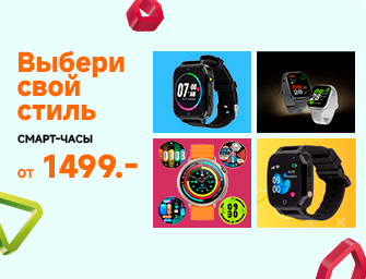 Скидки на смарт-часы!